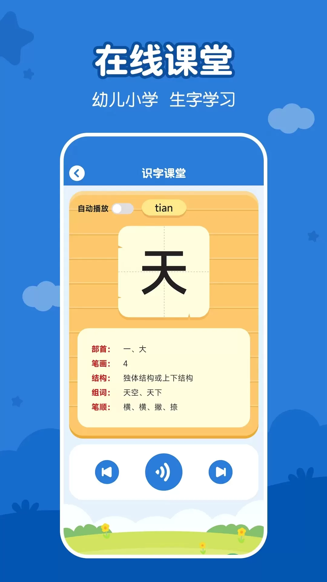 儿童看图识字最新版本图3