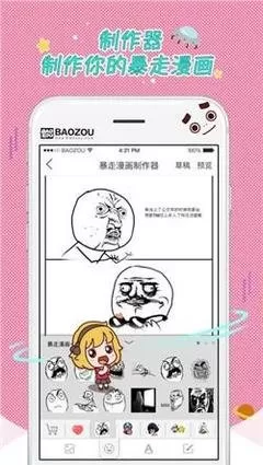 奥特之母泰罗漫画下载app图0