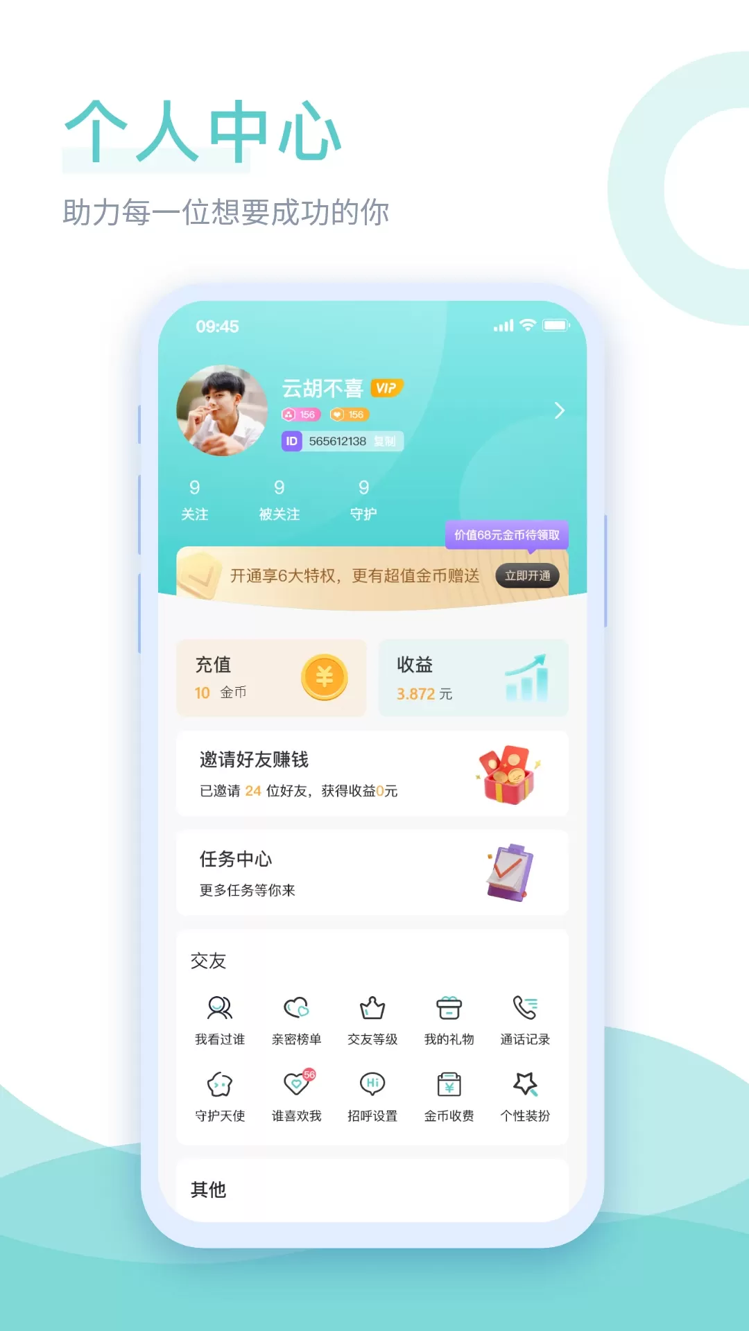 己伴app安卓版图3