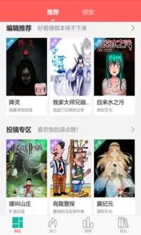 蓝漠的花漫画官网版下载图2