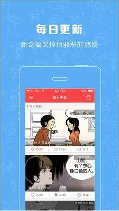 奥特之母泰罗漫画下载app图2