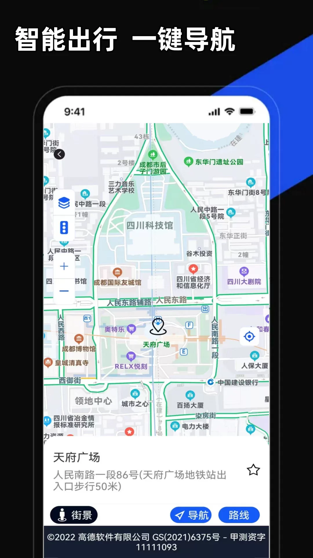 5G地图导航下载官网版图0