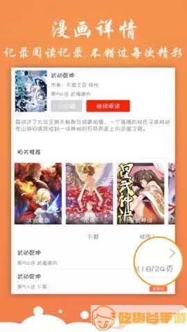 开封奇谈漫画下载手机版