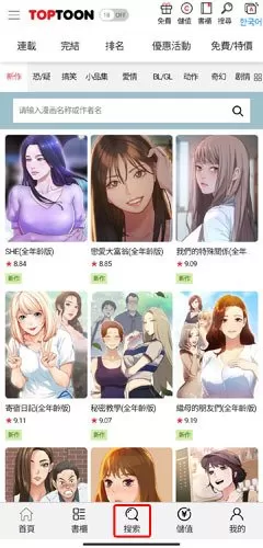 口工漫画火影app安卓版图2