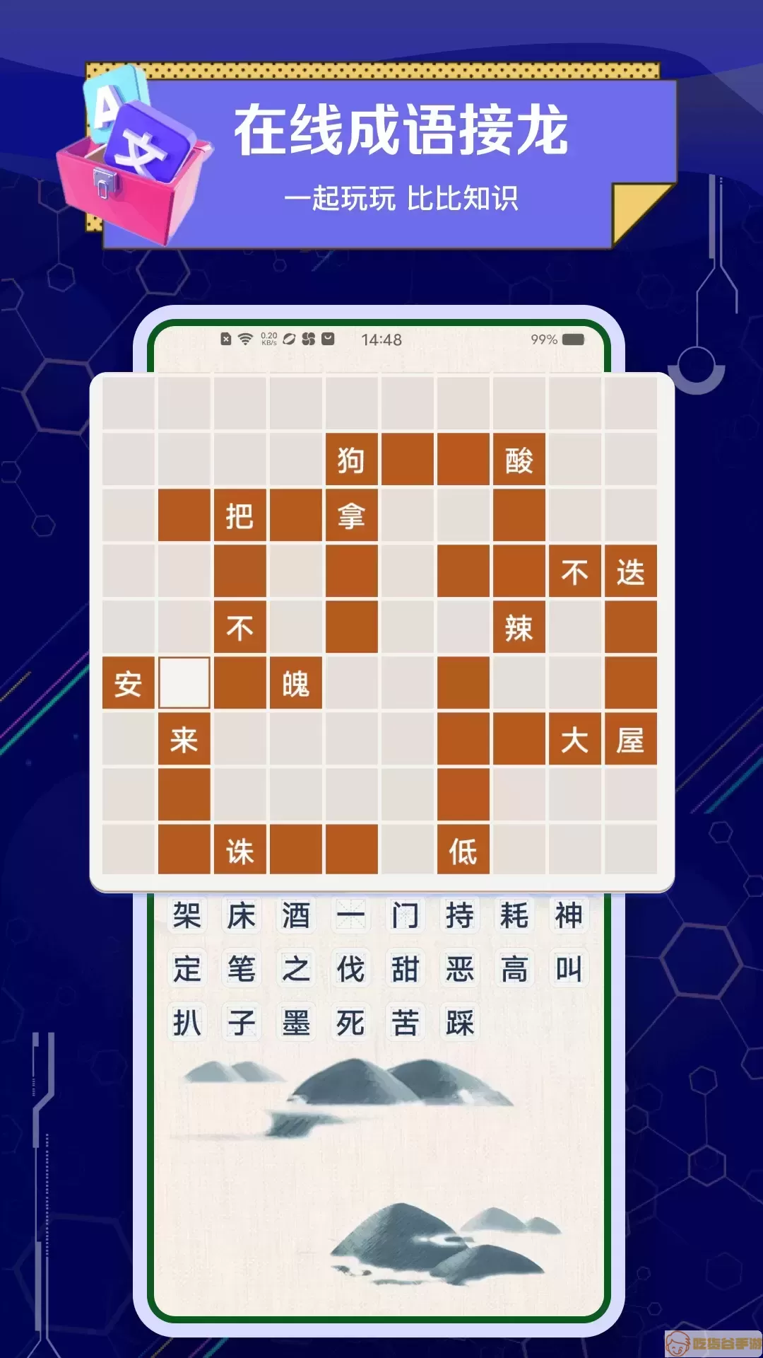 Tabtab下载新版