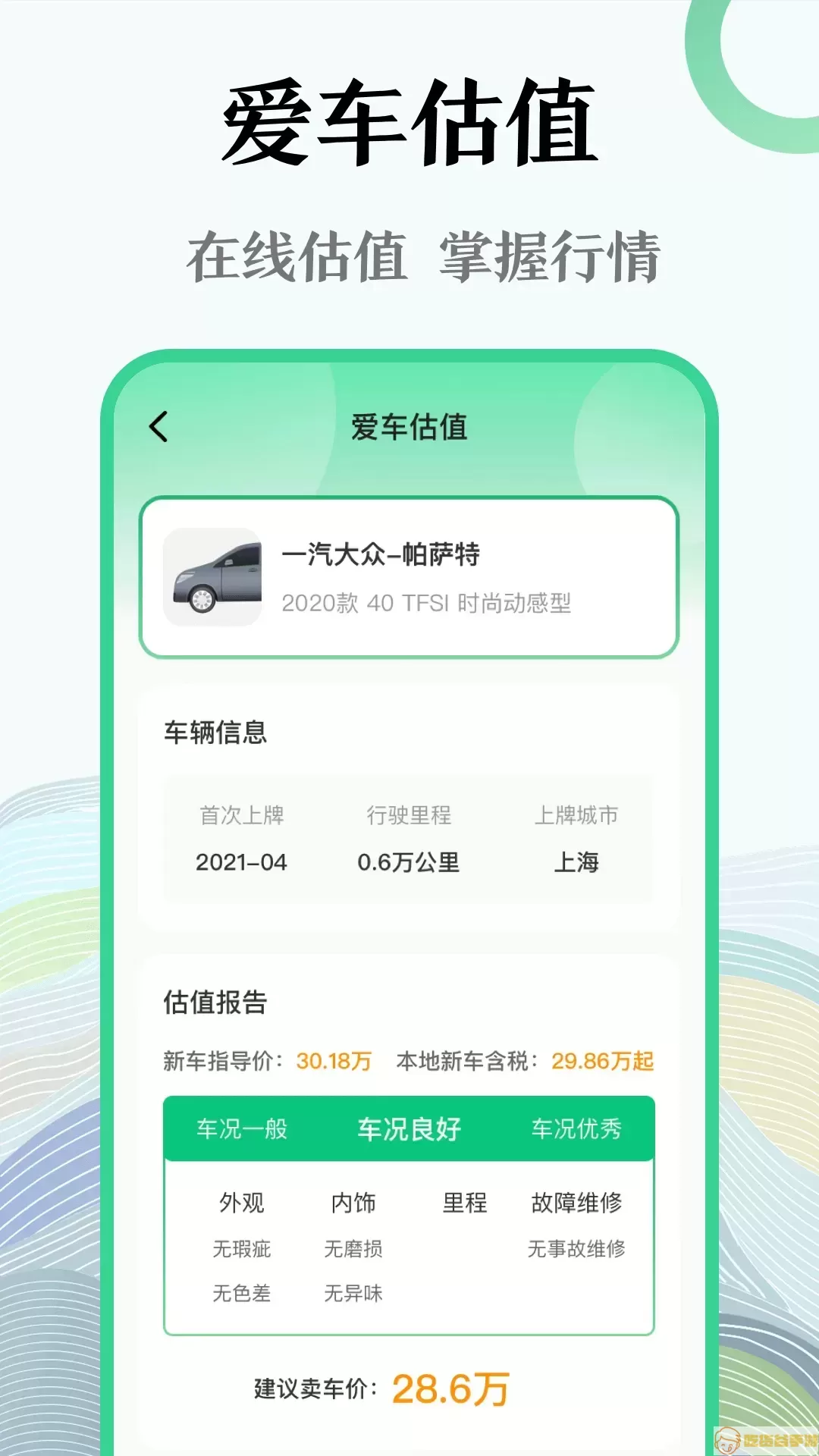 查违章下载app