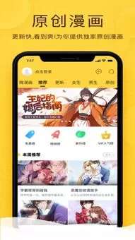 宠宠欲动漫画免费阅读官方版下载图1