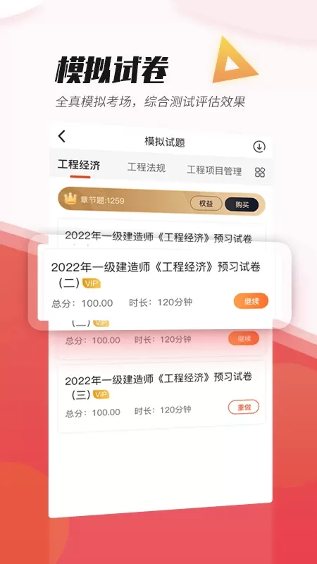 焚题库app最新版图1