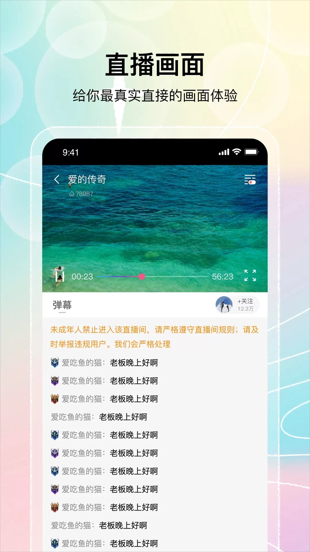 欢乐聚软件下载图3