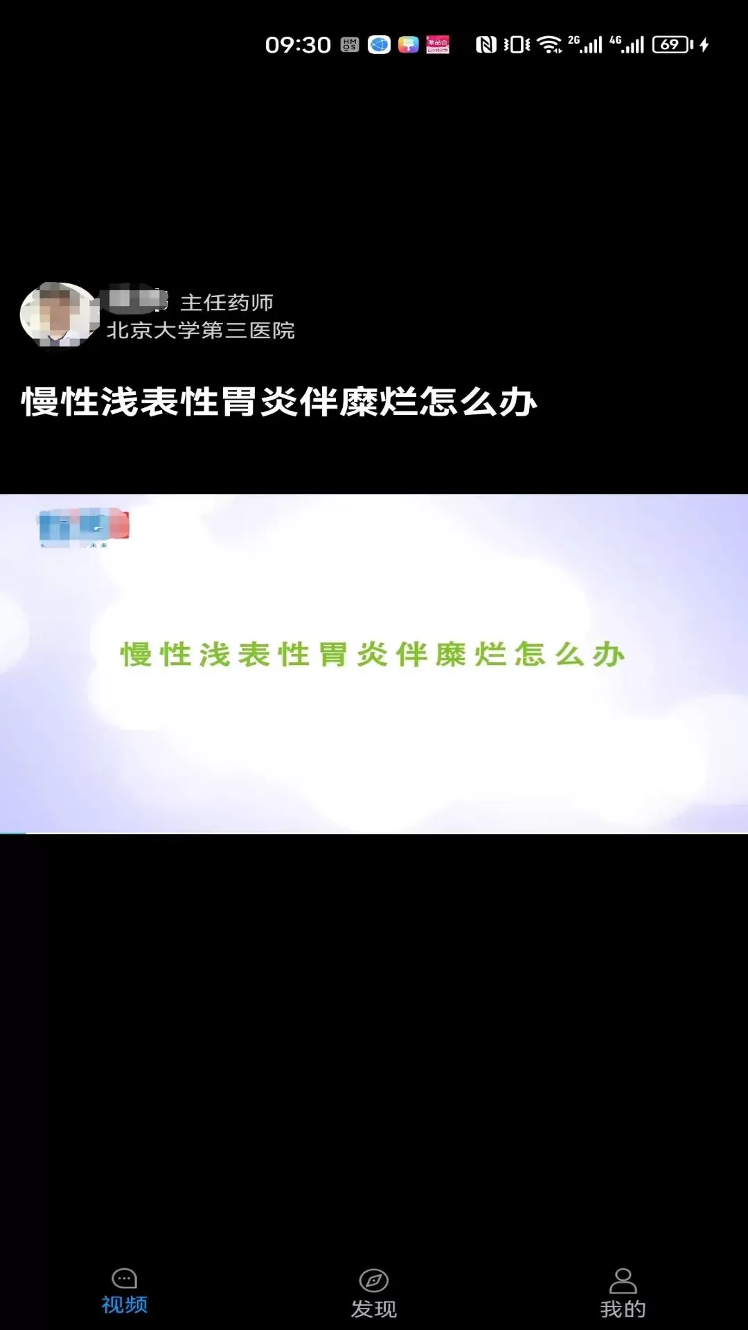 医头条下载新版图3