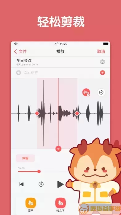 随声鹿的录音突然没了