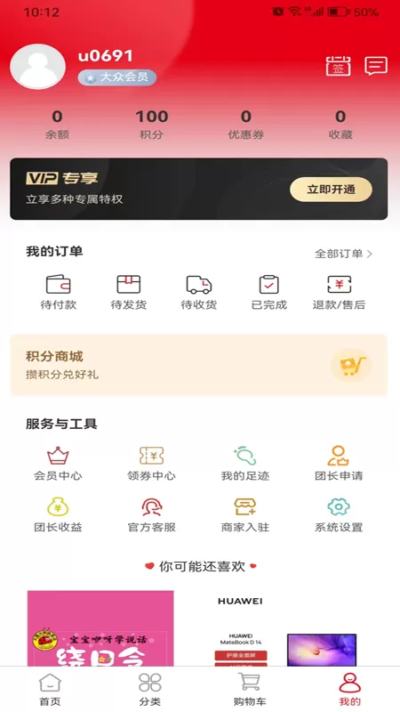 善念头下载最新版本图3