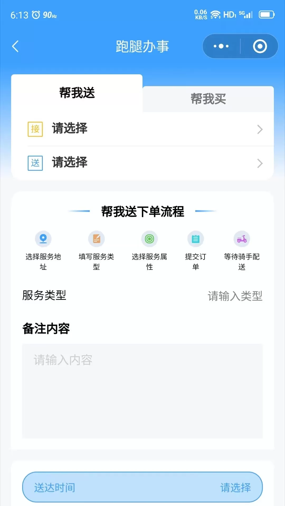 雪域点达官网正版下载图1