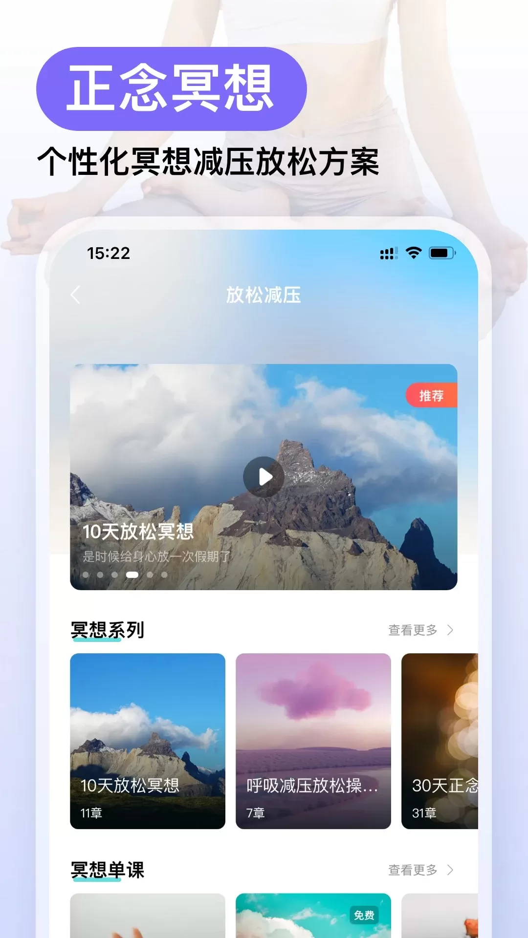 Now冥想下载官方正版图2