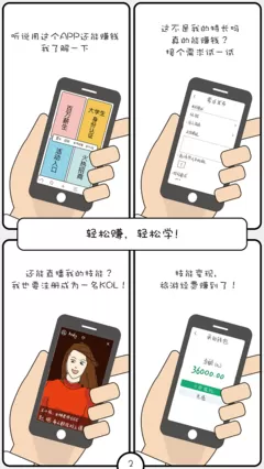 怎样画漫画正版下载图1