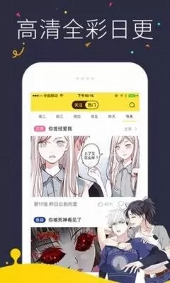 亲吻漫画最新版本图2