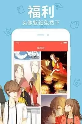 可爱漫画头像下载官方正版图2