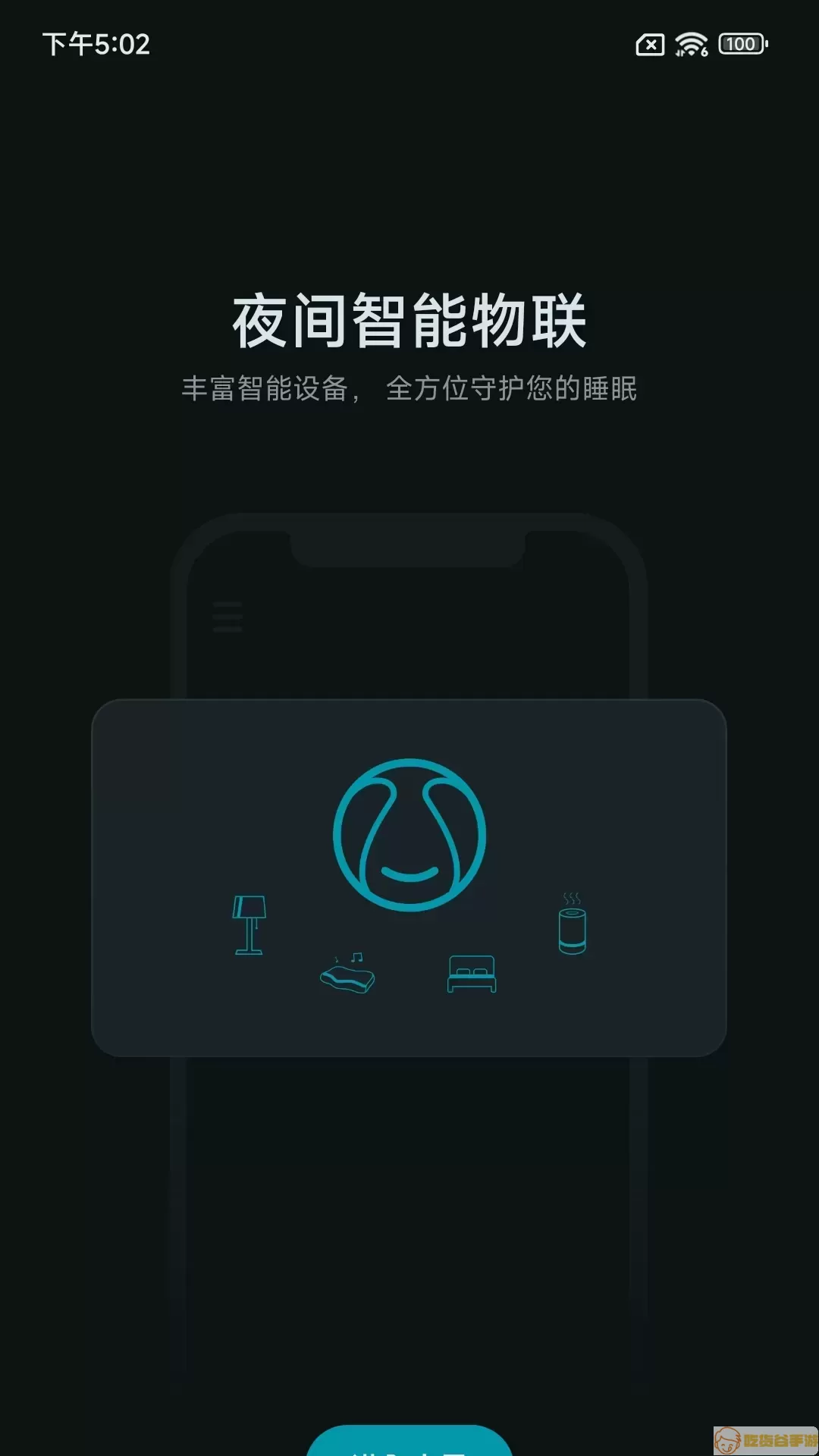 小柔享睡免费下载