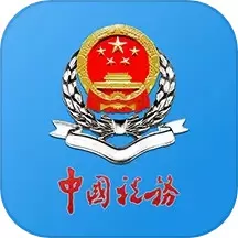 重庆税务官方版下载