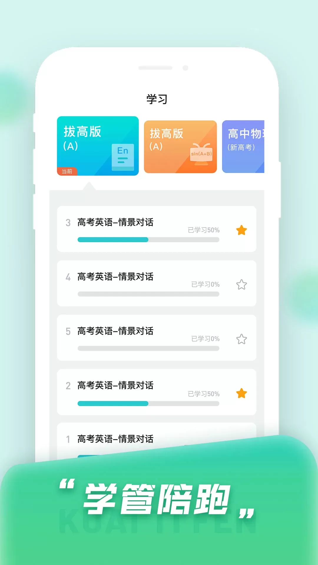 快提分下载免费图1