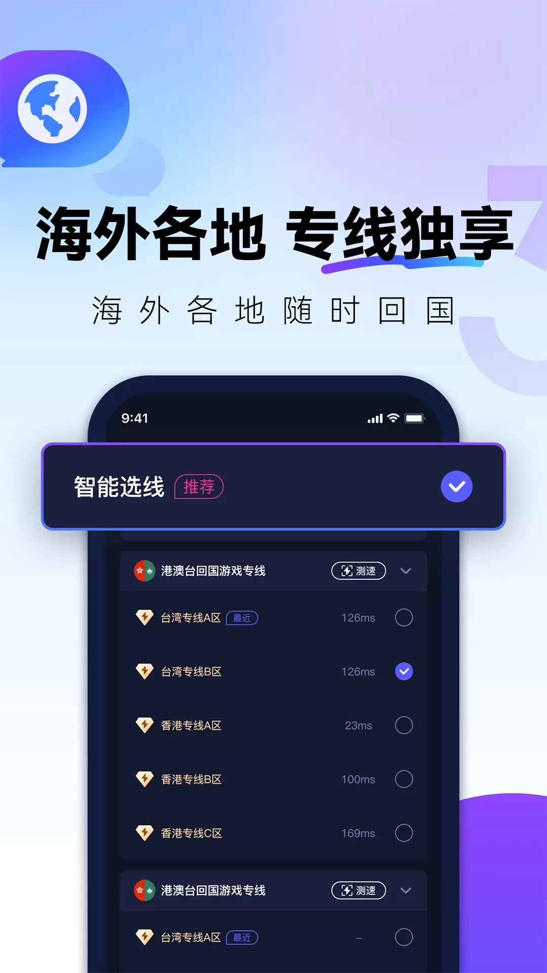 QuickFox下载新版图2