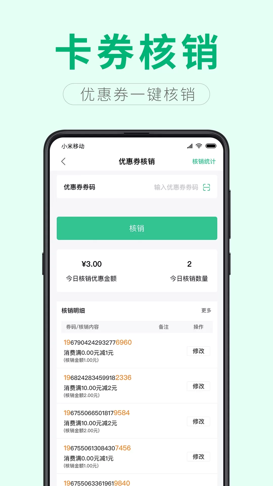 壹加壹掌柜官网版手机版图1