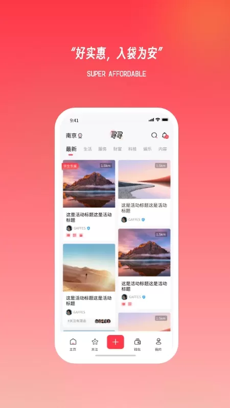 寻寻下载免费版图1