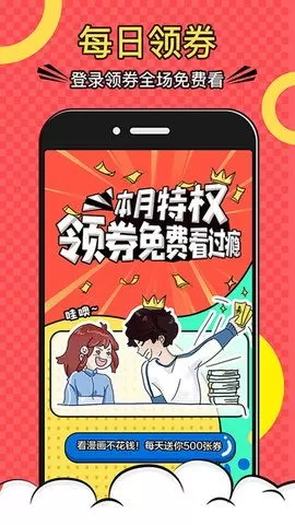 开封奇谈漫画下载手机版图0