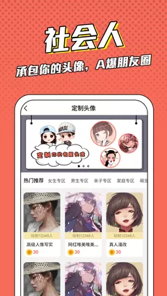 魔鬼恋人第三季漫画版app安卓版图2