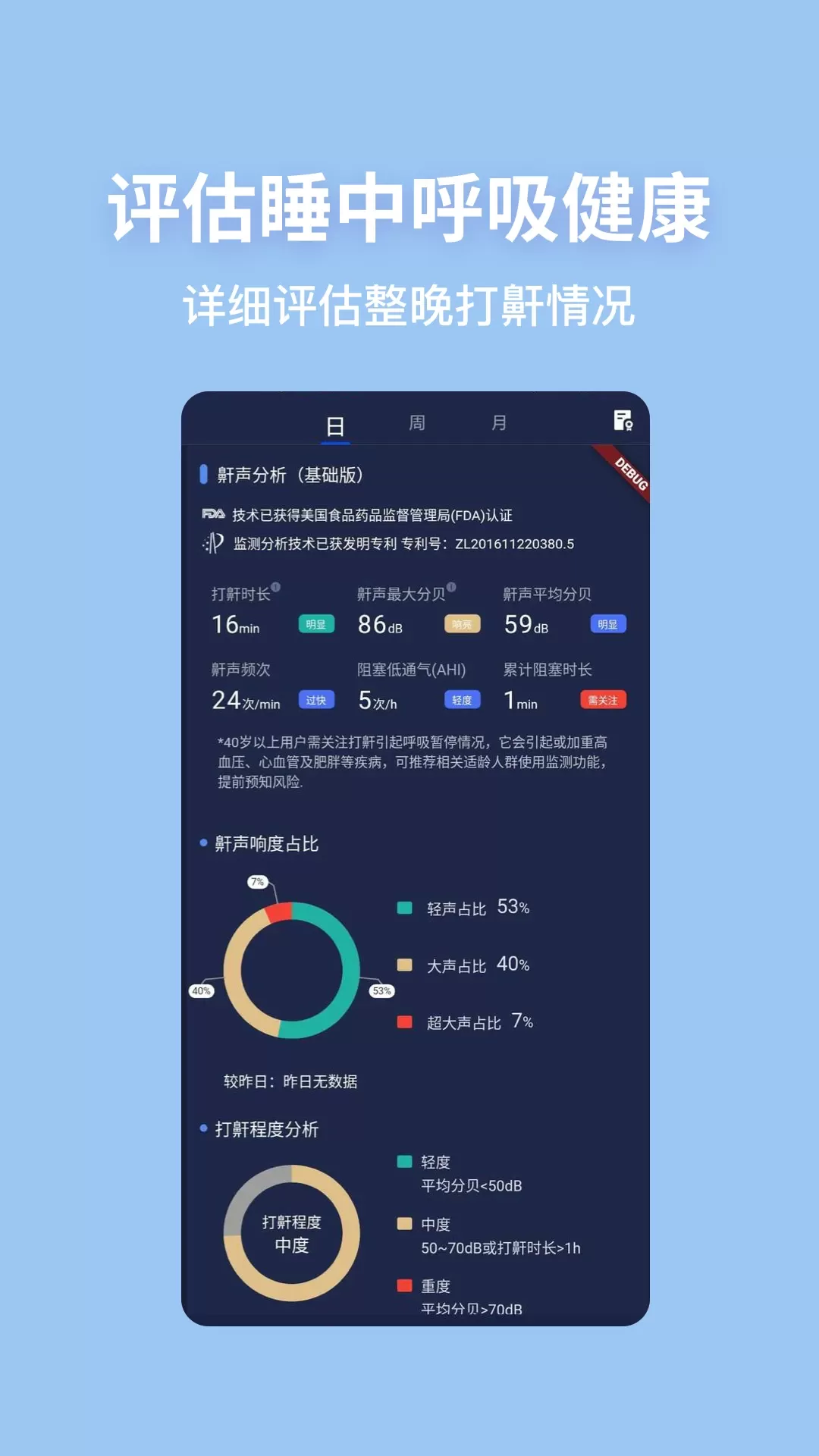 蜗牛睡眠app最新版图1