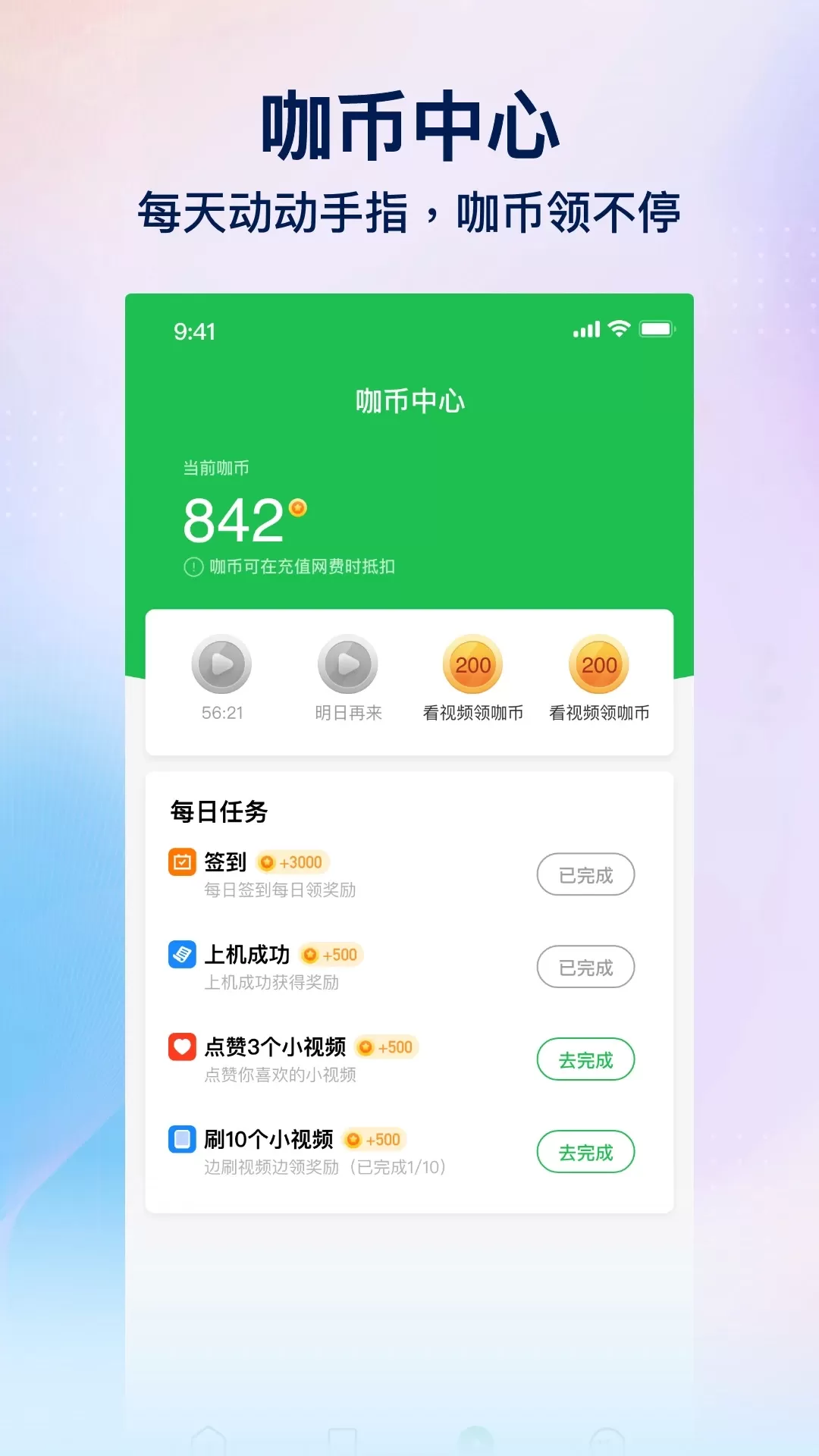 趣网咖下载新版图1