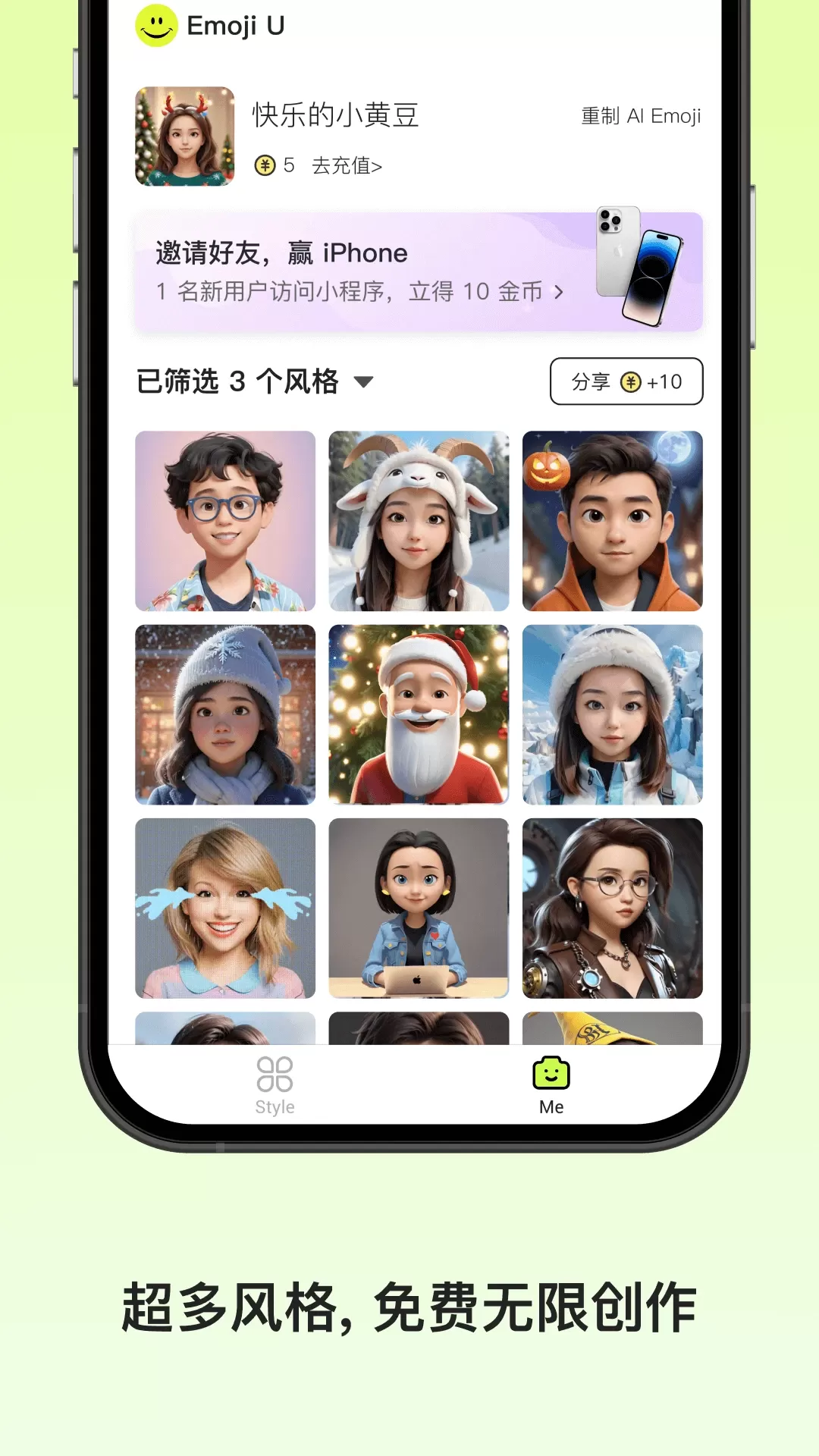 Emoji U官网版下载图1