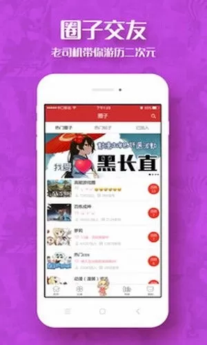 你的血很甜漫画app下载图1