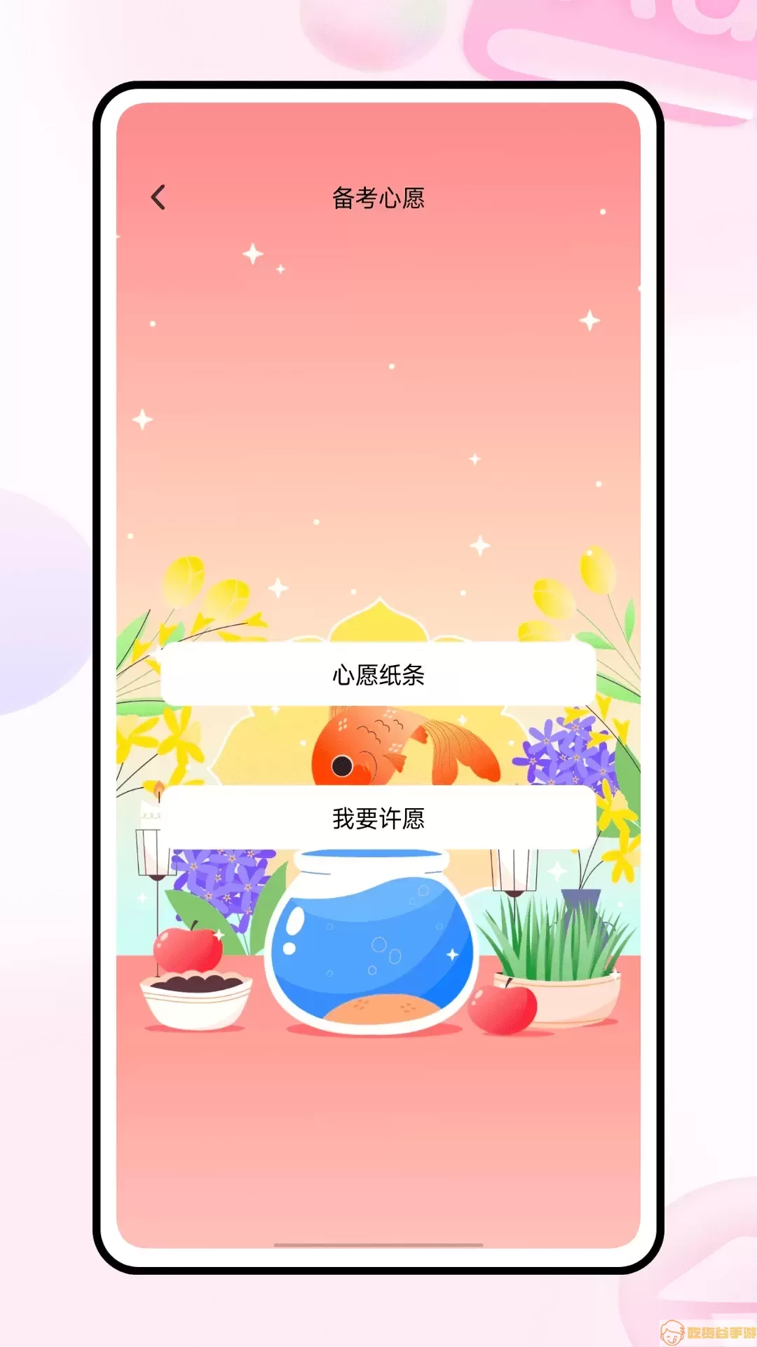 223网校下载app