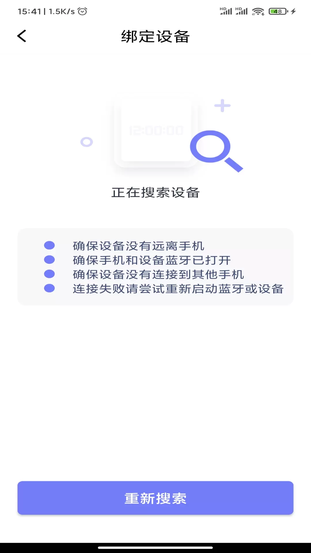 QdFit下载最新版图3