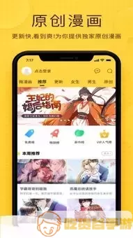 宠宠欲动漫画免费阅读官方版下载