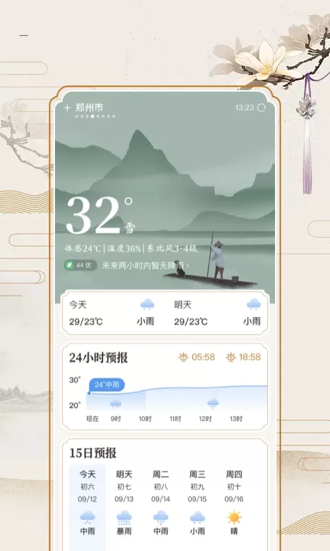 万年历老黄历app最新版图2