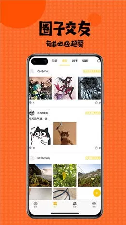 黑裤袜漫画安卓版最新版图3