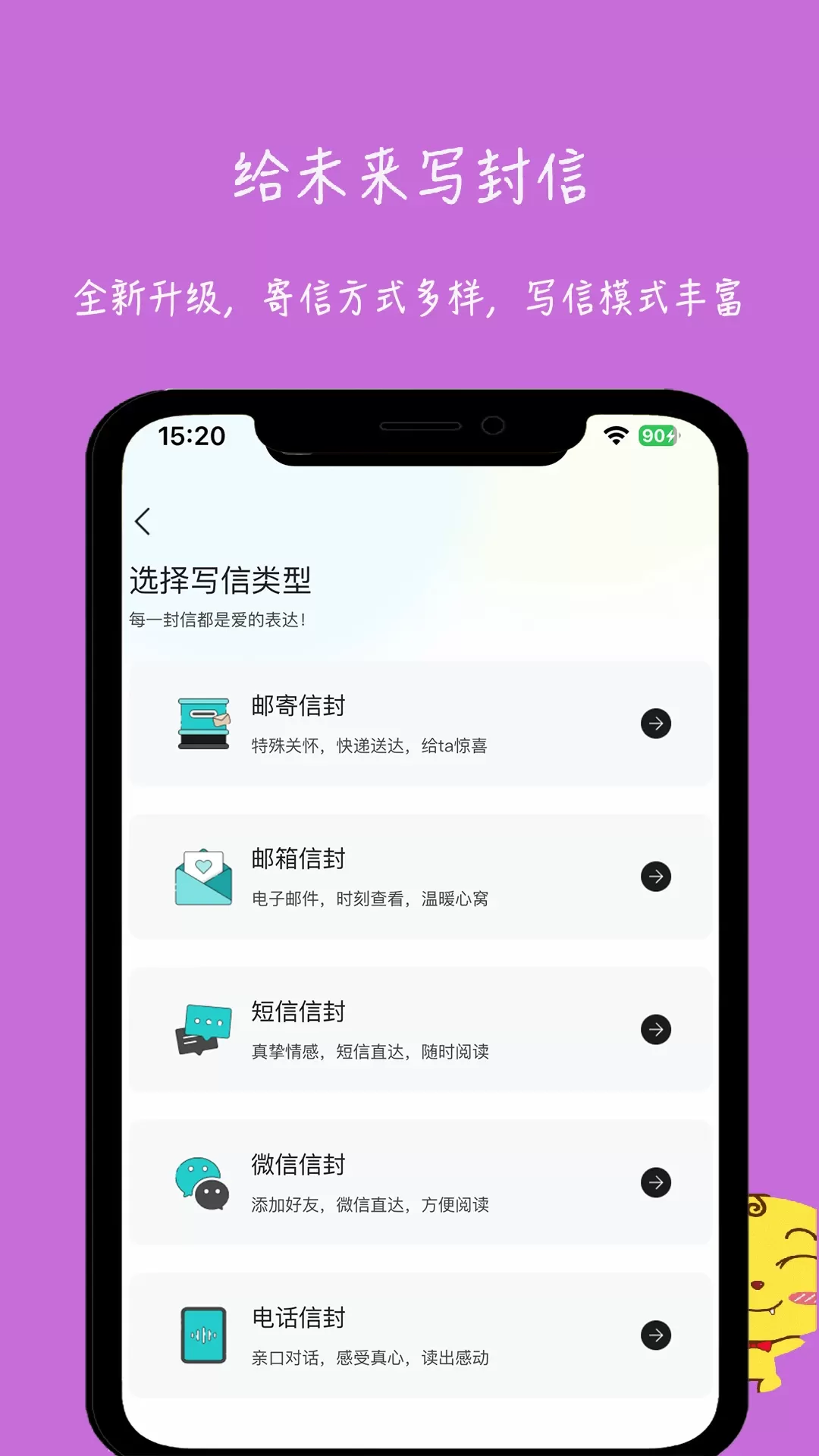 未来信封官网版最新图1