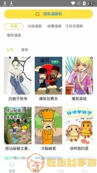 豪门第一盛婚漫画下载安卓版