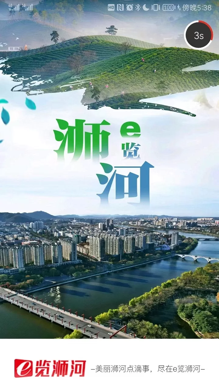 e览浉河2024最新版图0