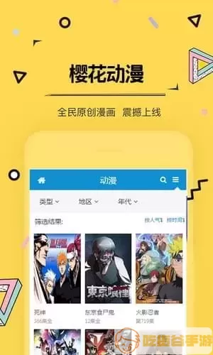 高等灵魂漫画下载手机版