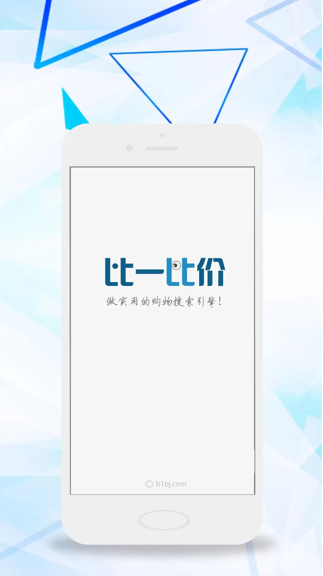 比一比价下载最新版图0
