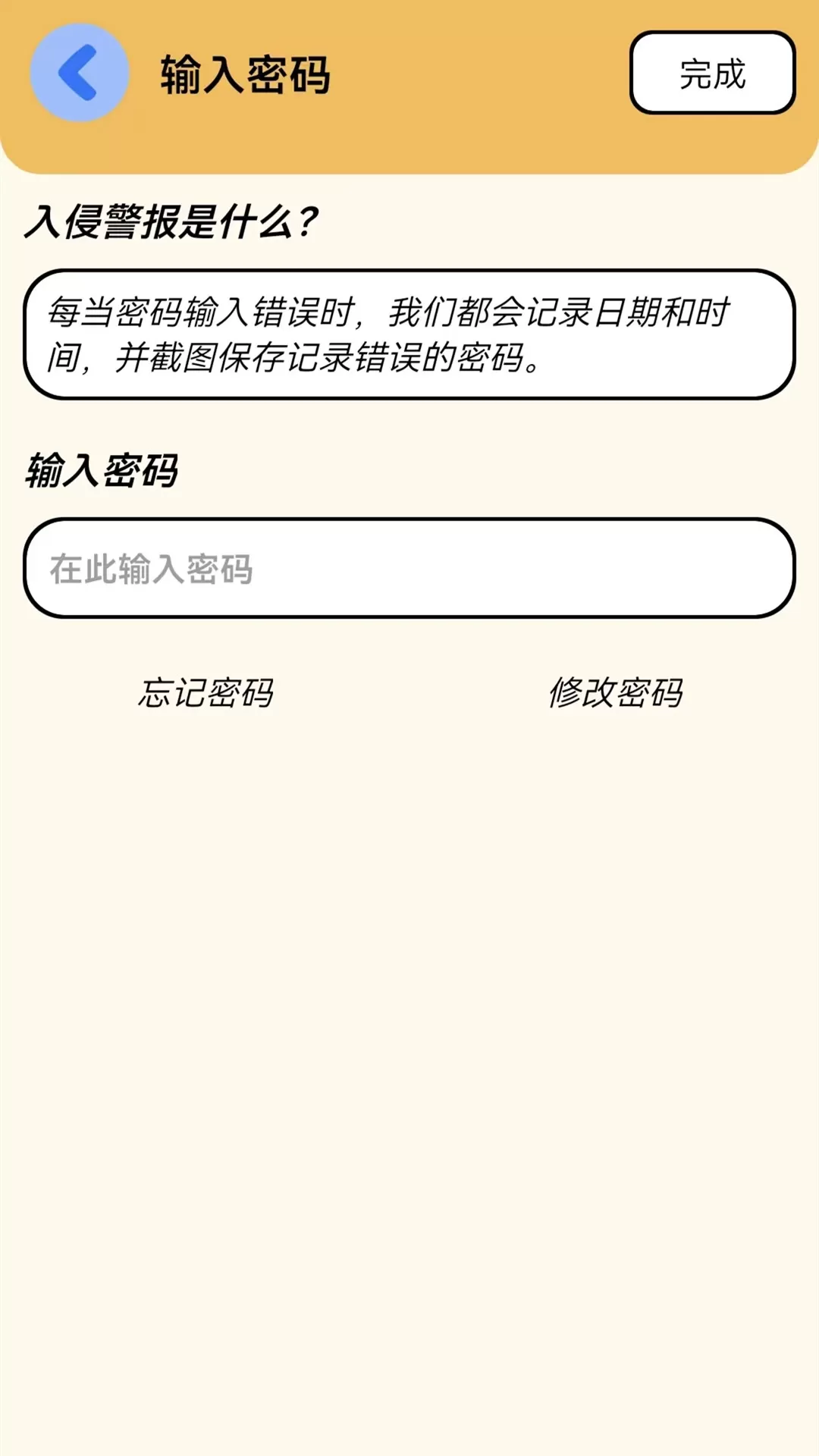 WIFI万能锁匙官网版旧版本图2