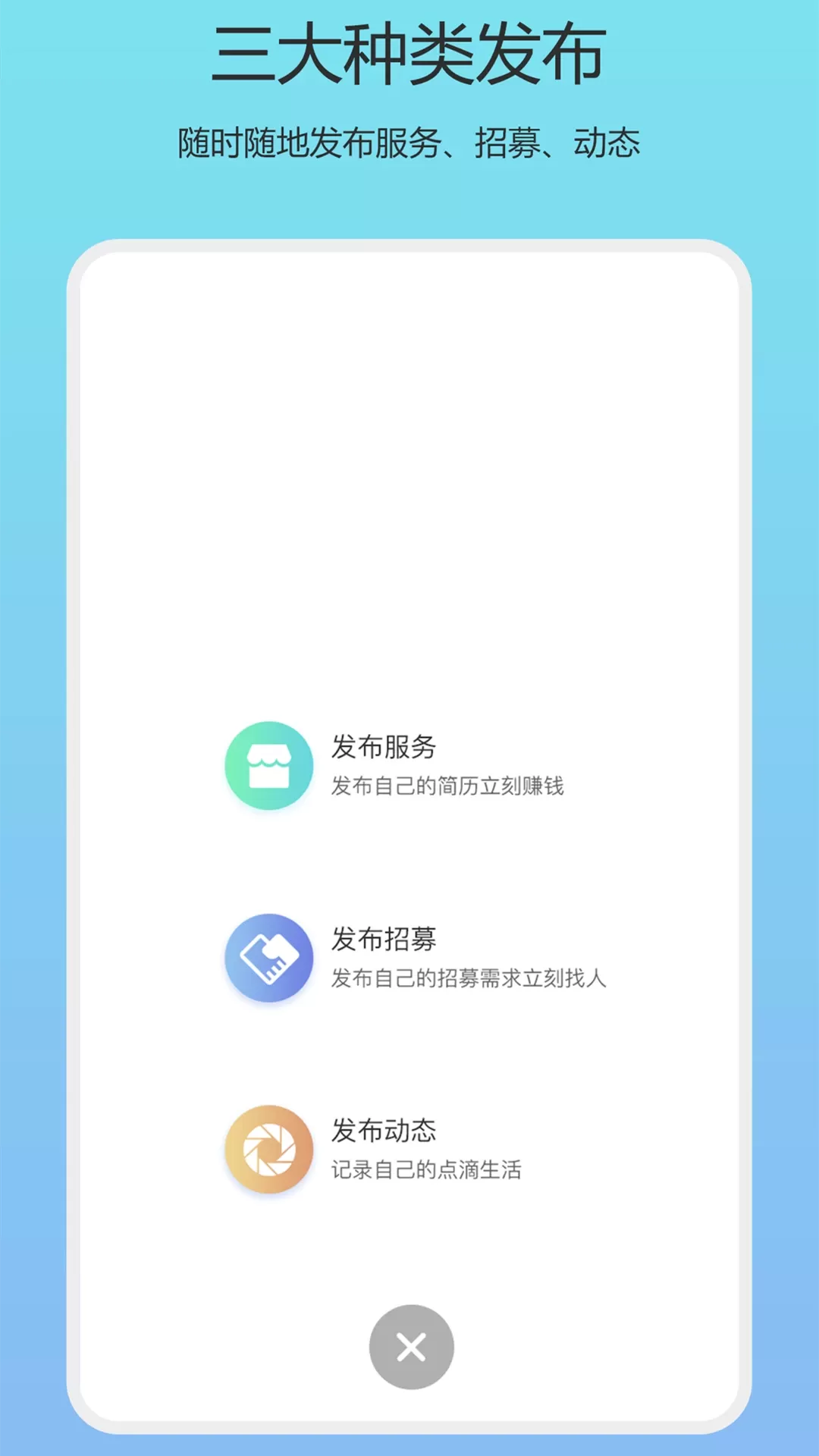 人集安卓最新版图2