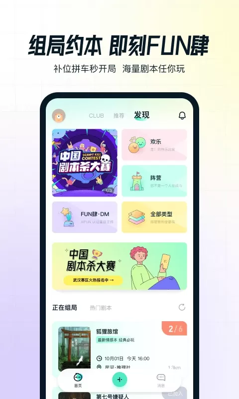 AIFUN下载app图1