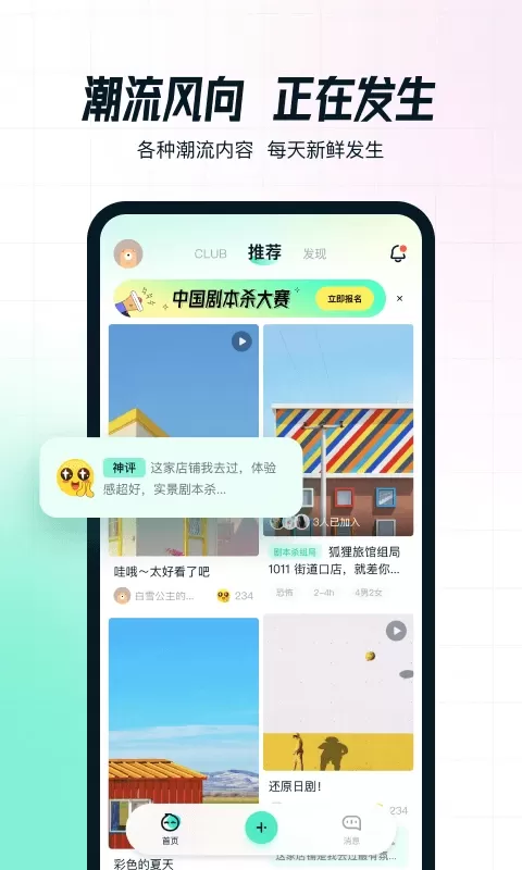 AIFUN下载app图0