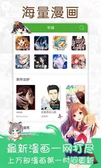 蓝漠的花漫画官网版下载图1