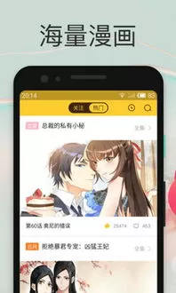 黄漫画网最新版下载图2