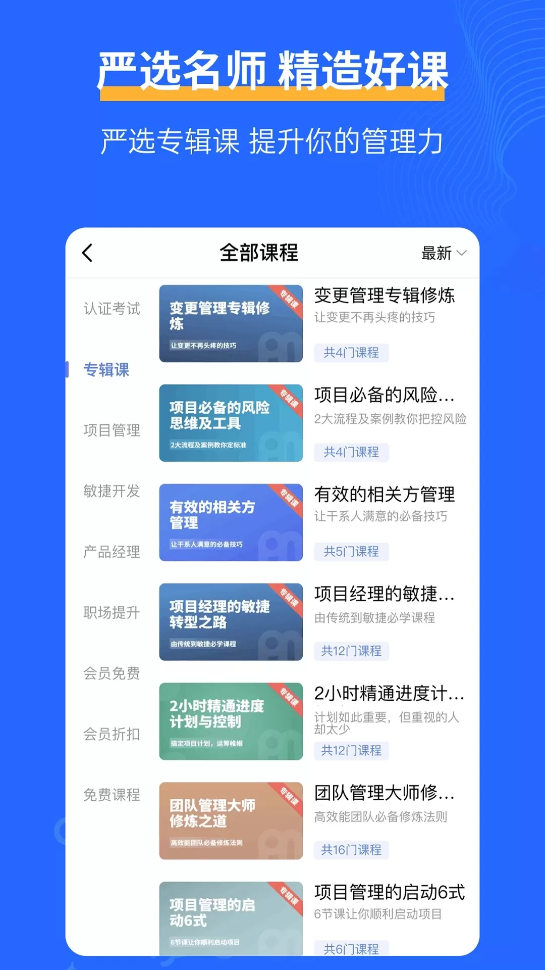 管理圈下载最新版图2